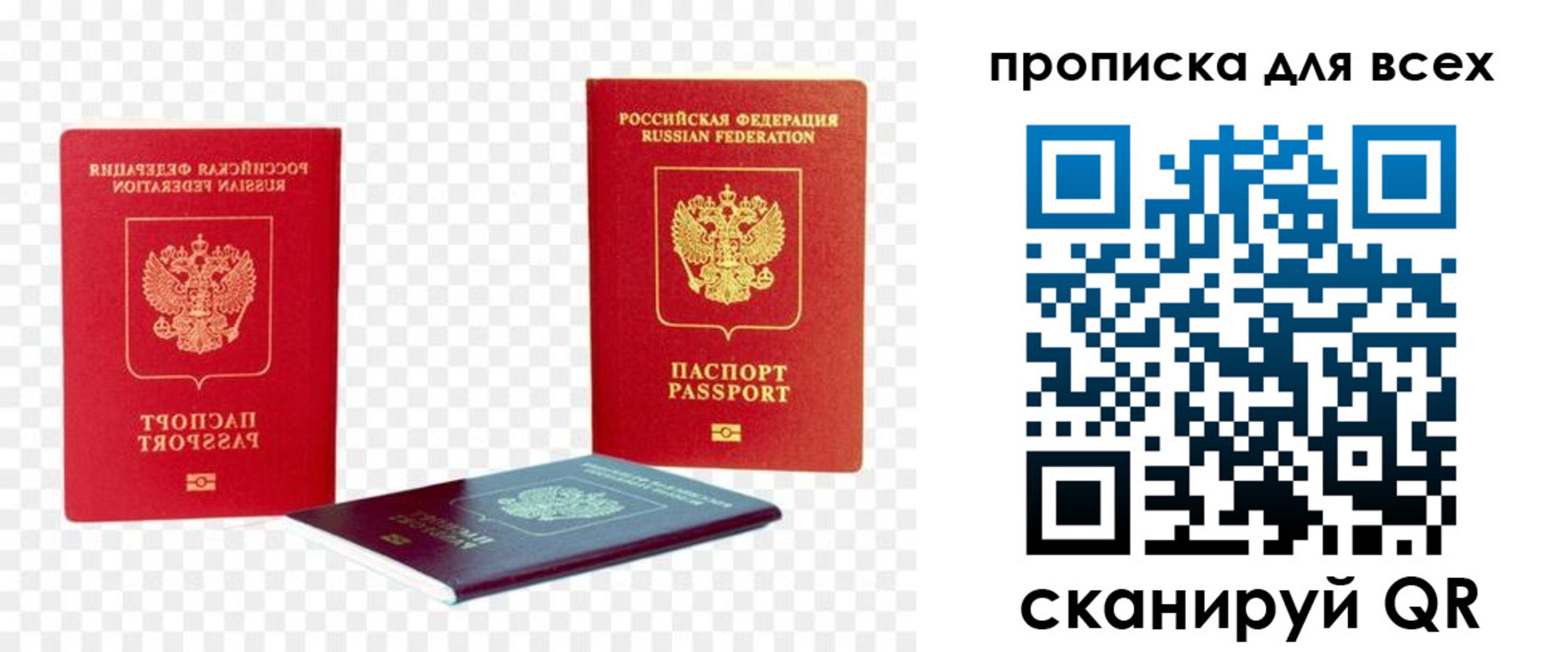 купить прописку в Новокузнецке