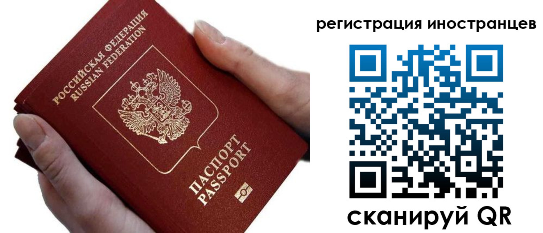 временная регистрация в Новокузнецке
