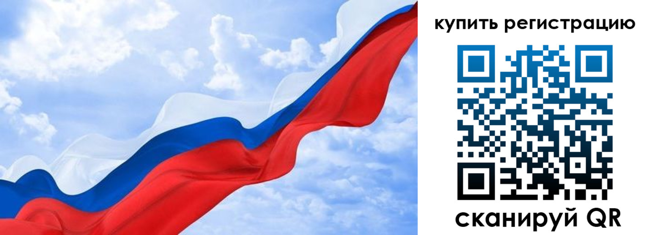 временная регистрация надежно в Новокузнецке